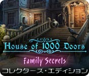 ハウス・オブ・サウザンド・ドア：霊がさまよう屋敷 コレクターズ・エディション