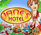 ジェーンズホテル