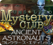 未解決ミステリークラブ：古代宇宙飛行士の謎 コレクターズ・エディション